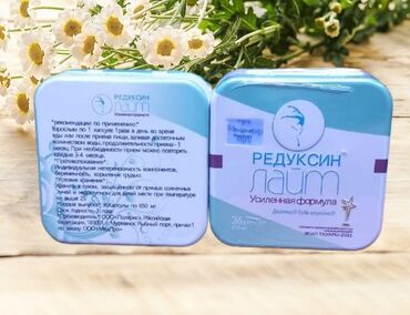 Средства для похудения: Средство для похудения, Редуксин лайт, Капсулы, Новый