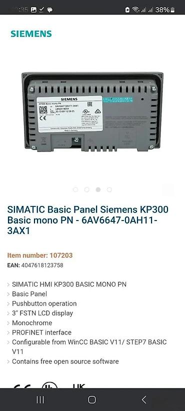 Auto delovi, gume i tjuning: Siemens SIMATIC panel monitor KP300 + CPU modul S7 1200. Siemens lcd — 9