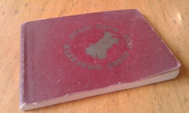 Atlaslar: Продаю разные книги. Книга "Краткий автомобильный справочник" Москва — 24