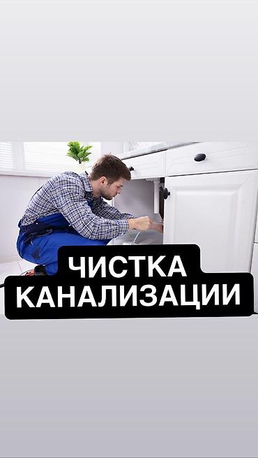 Резюме: Сантехник. Больше 6 лет опыта — 1