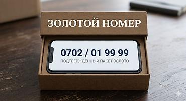 о номере телефона: Продаю красивый мобильный номер оператора О! — 0702 01 99-99 — 1