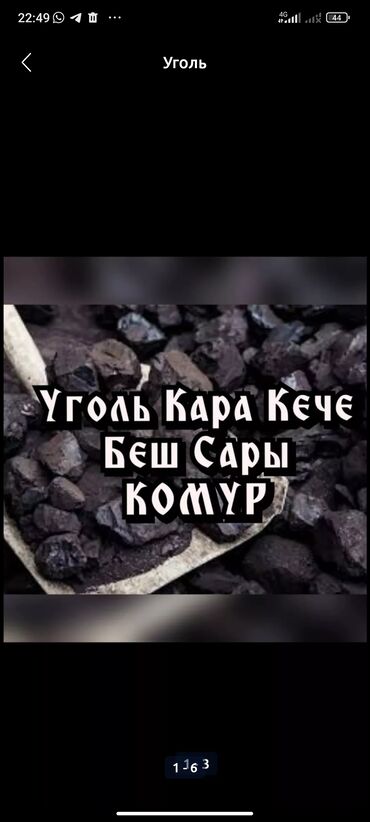 грузо пассажир: Доставка щебня, угля, песка, чернозема, отсев, с грузчиком