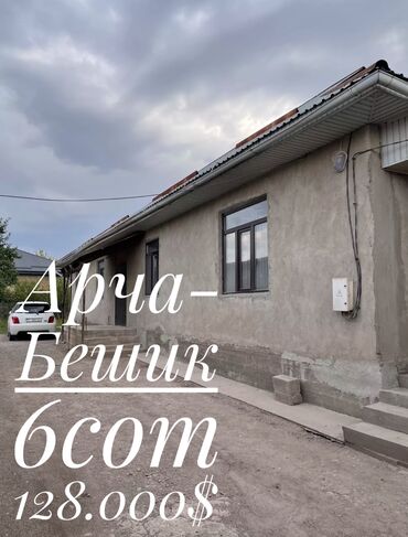 Продажа домов: Дом, 150 м², 5 комнат, Агентство недвижимости, Косметический ремонт