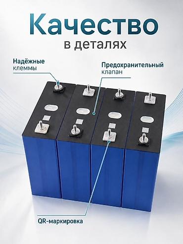 литионные батарейки: Литий-железо-фосфатные аккумуляторные ячейки (LiFePO4) для автономного — 3