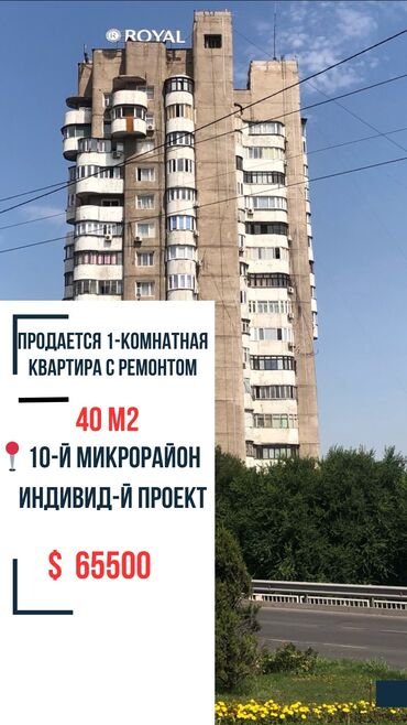 Продажа квартир: 1 комната, 40 м², Индивидуалка, 7 этаж, Косметический ремонт