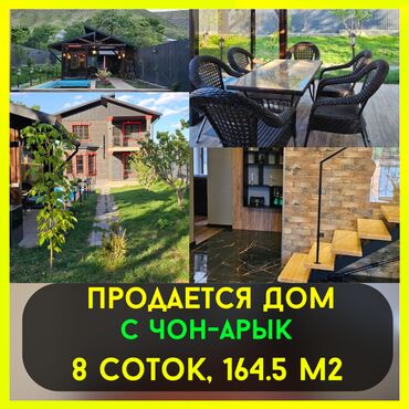 дом в горах: Дом, 164 м², 5 комнат, Риэлтор, Дизайнерский ремонт