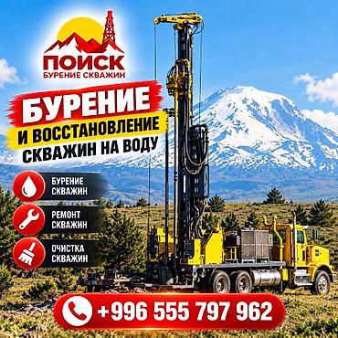 окна алюминий: 🇰🇬💧БУРЕНИЕ И ВОССТАНОВЛЕНИЕ СКВАЖИН НА ВОДУ ПО ВСЕМУ КЫРГЫЗСТАНУ — 1