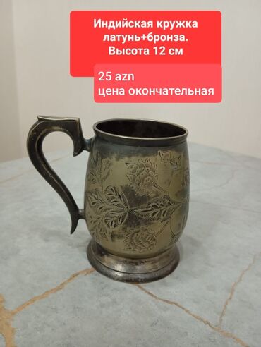 piknik ucun qablar: Fincanlar, Metal, 1 əd, 300 ml