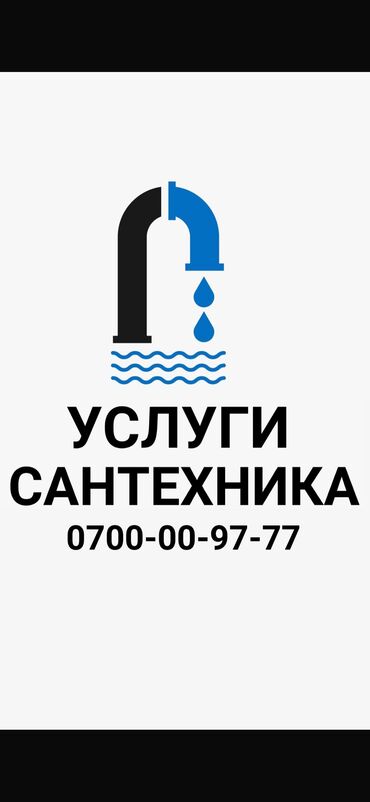 официант неполный рабочий день: Сантехник. 6 жылдан ашык тажрыйба