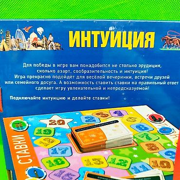 Игрушки: Игра интуиция настольная для всей семьи🌍 Сыграйте с друзьями и своими — 3
