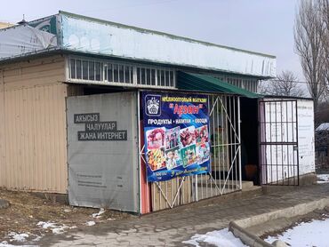 сдача складов в аренду: Продаю Магазин Отдельностоящий магазин, 30 м², Старый ремонт, Отдельный вход, 1 этаж