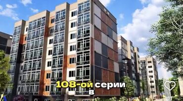 меняю на недвижимость: Курулуп жатат, 108-серия, 3 бөлмө, 96 кв. м