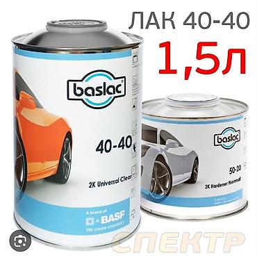 краска автомобильная: BASLAC 40-40 — профессиональный 2К HS лак для ремонта и окраски — 2
