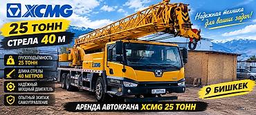 фары на камри 35: Услуги автокран — 4