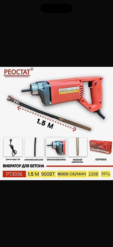 work emotion: Вибратор для бетона REOSTAT RT3036 - Назначение: уплотнение — 1