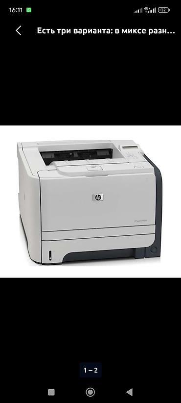 hp 2055dn printer: Лазерный принтер HP LaserJet P2055 - Тип печати: монохромная лазерная — 1