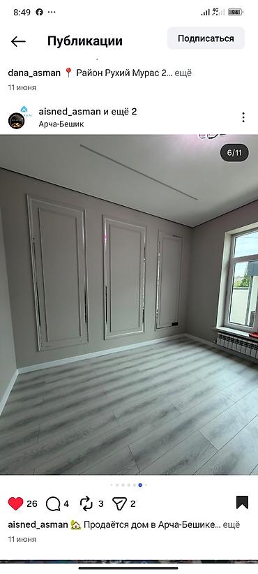 Продажа домов: 4 комнаты, 120 м², 400 соток, Бишкек, Арча-Бешик ж/м Собственник — 8