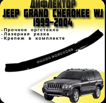 100lt hava kompresoru: Jeep Grand 2002 il, Analoq, Rusiya, Yeni — 1