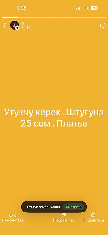 Гладильщики: Гладильщик, Платья, Оплата: Еженедельно, Опыт работы: 1-2 года опыта — 1