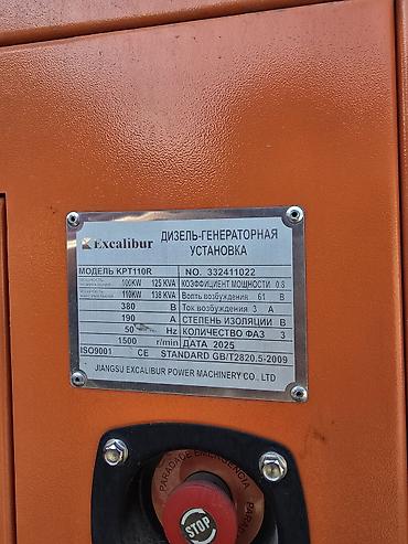 Генераторы: Дизель-генераторная установка Excalibur KPT110R (Silent, Heavy Duty) — 2