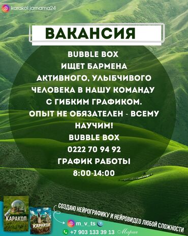 официант неполный рабочий день: Ещё больше горячих вакансий Вы найдёте на нашей странице в Инстаграме