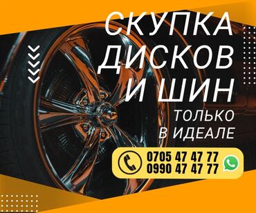 купить диск на 16: Диски R 17 отверстий - 6