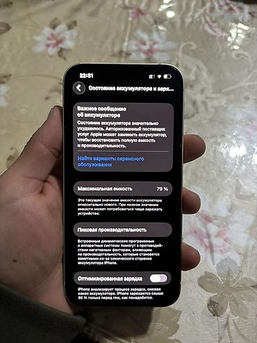 macbook pro 16 m2 max: IPhone 13, белый цвет 128гб, АКБ79% все родное не вскрывался. Коробка — 3