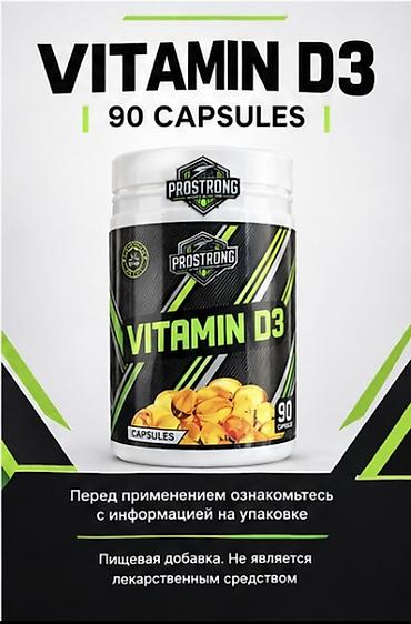 Медтовары: Витамины D3, Для укрепления иммунитета, Универсальный, США, Капсулы, Новый — 6