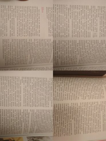 Другие книги и журналы: "Как быть красивой" Иванова Е.А., что способствует красоте и здоровью — 10