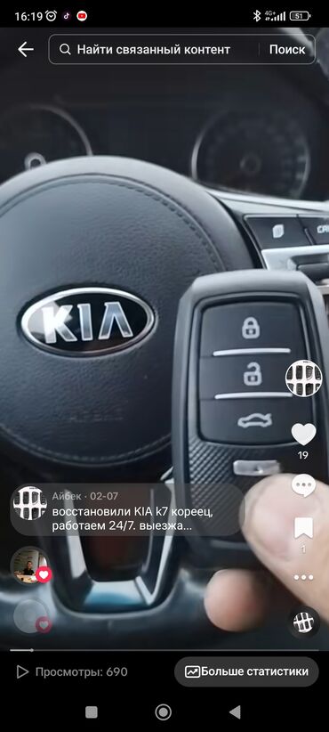 Аварийное вскрытие замков: Смарт ключи для BYD, восстановление ключа BYD, дубликат ключа для — 6