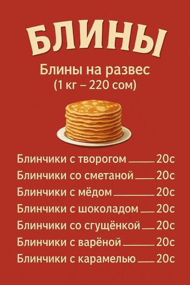 работа для девушек в бишкеке без опыта: Талап кылынат Ашпозчу : Ун цехи, Улуттук ашкана, 1-2-жылдык тажрыйба