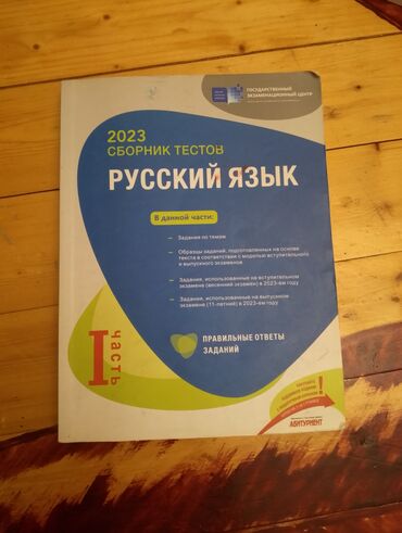 Тесты: Без ответов