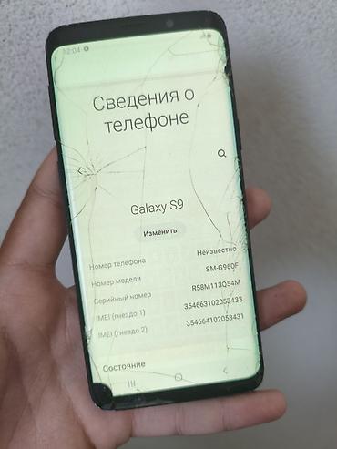samsung s6 купить: Samsung Galaxy S9, Б/у, 64 ГБ, цвет - Черный, 2 SIM — 6