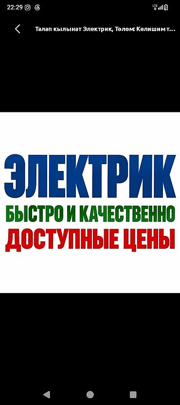 high experience: Электрик | Электромонтажные работы 3-5 лет опыта — 3