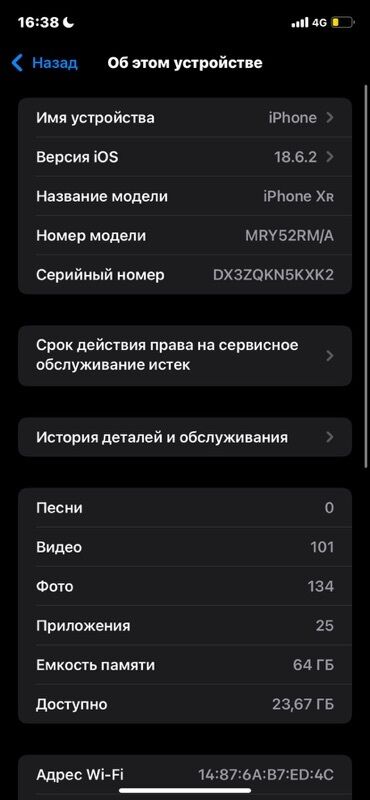 сколько стоит айфон xr: IPhone Xr, 64 ГБ, Белый, Чехол, 100 %