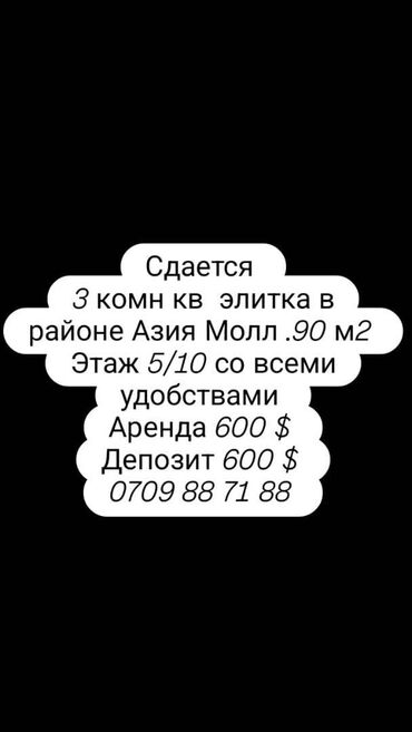 Продажа квартир: 3 комнаты, Агентство недвижимости, С мебелью полностью