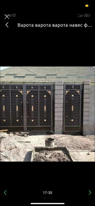 Сварка: Сварка | Ворота — 17