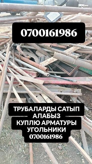 кант электрик: Куплю чёрный металл самовывоз диомонтаж скупка чёрный металл дорого — 1