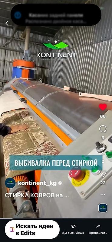 Клининговые услуги: Стирка ковров, | Палас, Ковер, Бесплатная доставка — 7