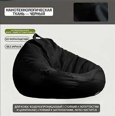 мягкие кресло мешок: Бинг Бенг, кресло пуфик, кресло мешок это отличное решения чтобы — 1