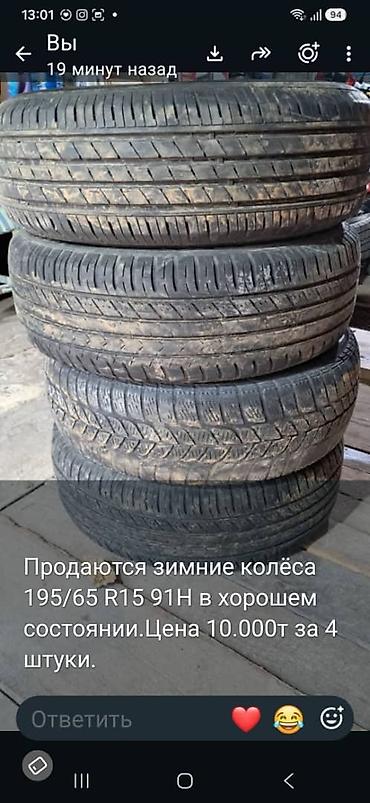 Зимние шины (комплект из 4 шт.) — Размер: 195/65 R15 — Индекс