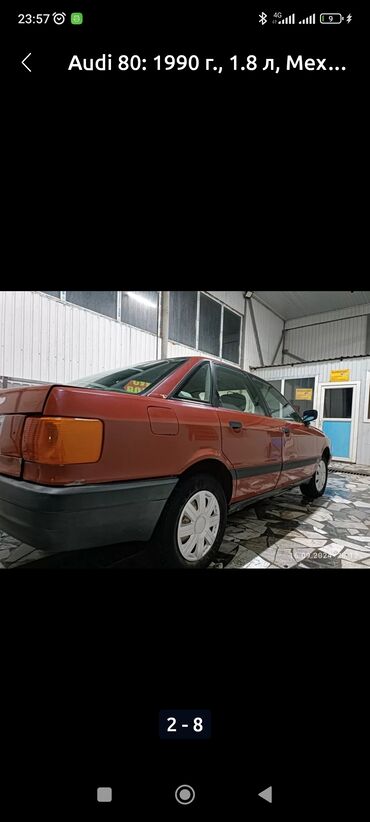 галовка 1 8: Audi 80: 1990 г., 1.8 л, Механика, Бензин, Седан