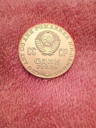 cccp: 1 Sovet rublu, 1970 il — 6