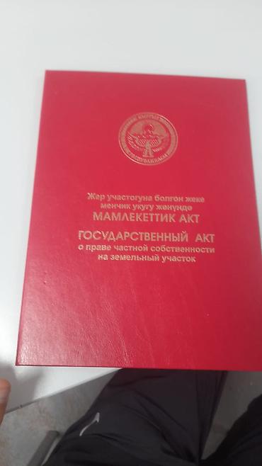 участок село корумду: 12 соток, Для строительства, Красная книга — 1