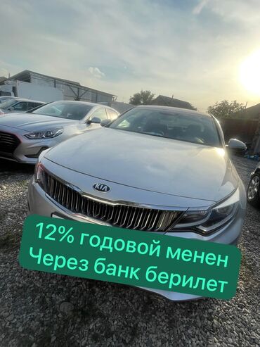 авто в рассрочку бишкеке: Kia K5: 2018 г., 2 л, Автомат, Газ, Седан