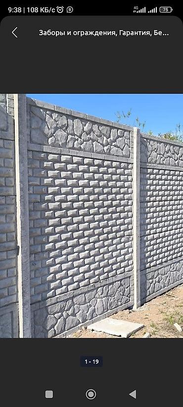 Бетонные еврозаборы: Бетонный еврозабор, Другой бренд, Декоративный, Новый, В розницу,Безналичный расчет — 20