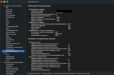 apple m3 pro: MacBook Pro 14" (2021) M1 Pro, 16 ГБ / 1 ТБ: мощная рабочая машина без — 8