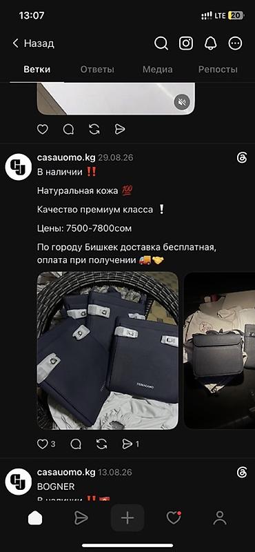 Личные вещи: Срочно 🚨 продам за 6500 сом срочно нужны деньги стоит 7800 Состояние — 2