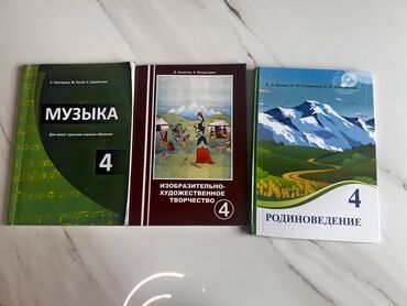 тарых 5 класс: Комплект школьных учебников для 5-9 классов -Музыка А. Шакирова, М
