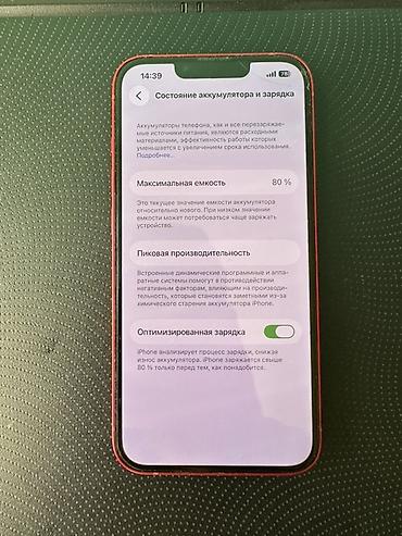 Мобильные телефоны и аксессуары: IPhone 13, цвет (PRODUCT)RED - Экран 6.1", OLED Super Retina XDR — 6